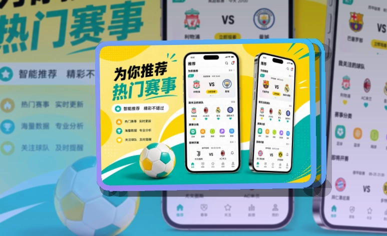 星空体育app赛事内容应用,下载方向清楚,移动端使用更自然